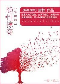 [ABO]隐性掠夺