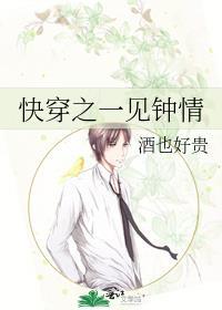 快穿之一见钟情