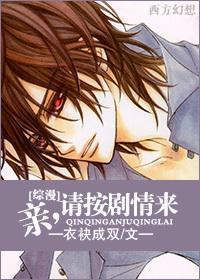 亲，请按剧情来