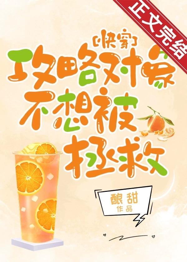攻略对象不想被拯救[快穿]