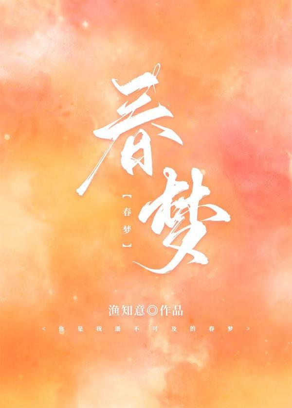 钓系美人决定覆婚