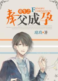 重生之奉夫成孕