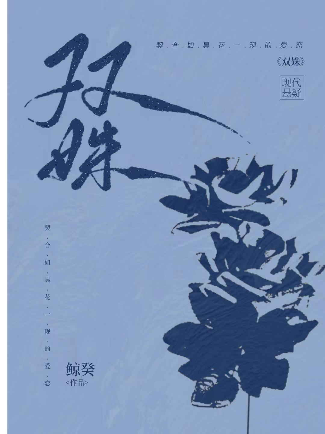 双姝