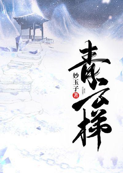 青云梯