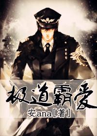 极道霸爱