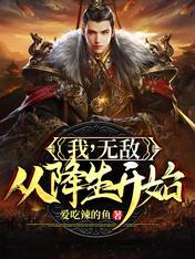 陈霸天陈真