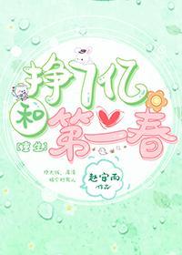 被迫攻略校草我真的好烦