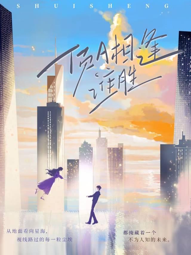 顶A相逢,谁胜?
