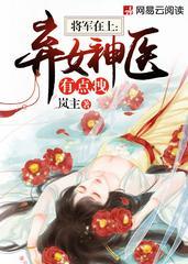 秋岚珺宋翎