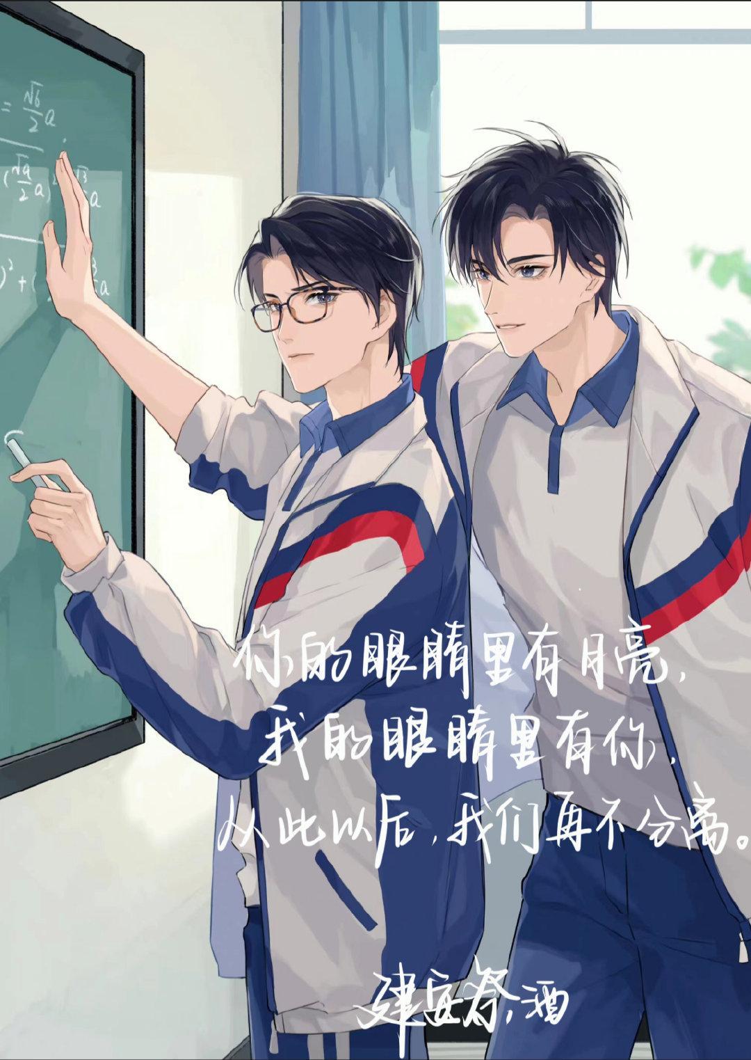 学霸他总在钓我[重生]