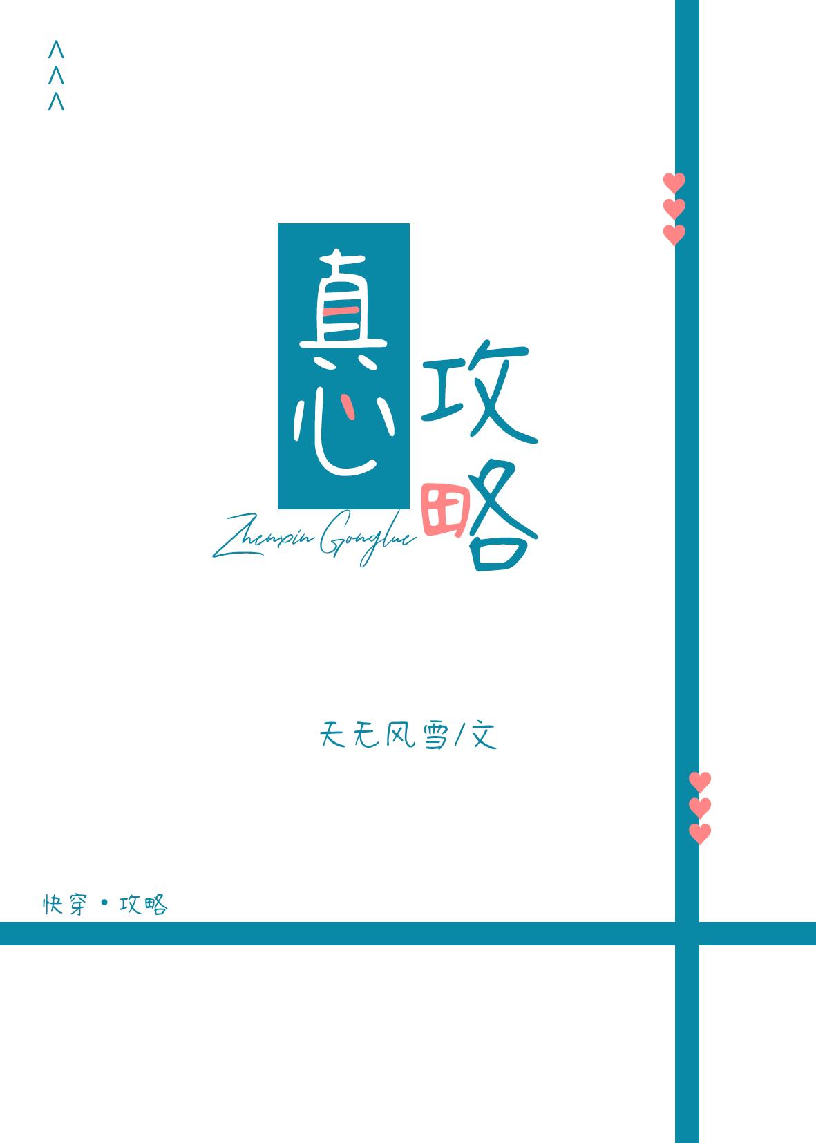 男配攻略手册［快穿］
