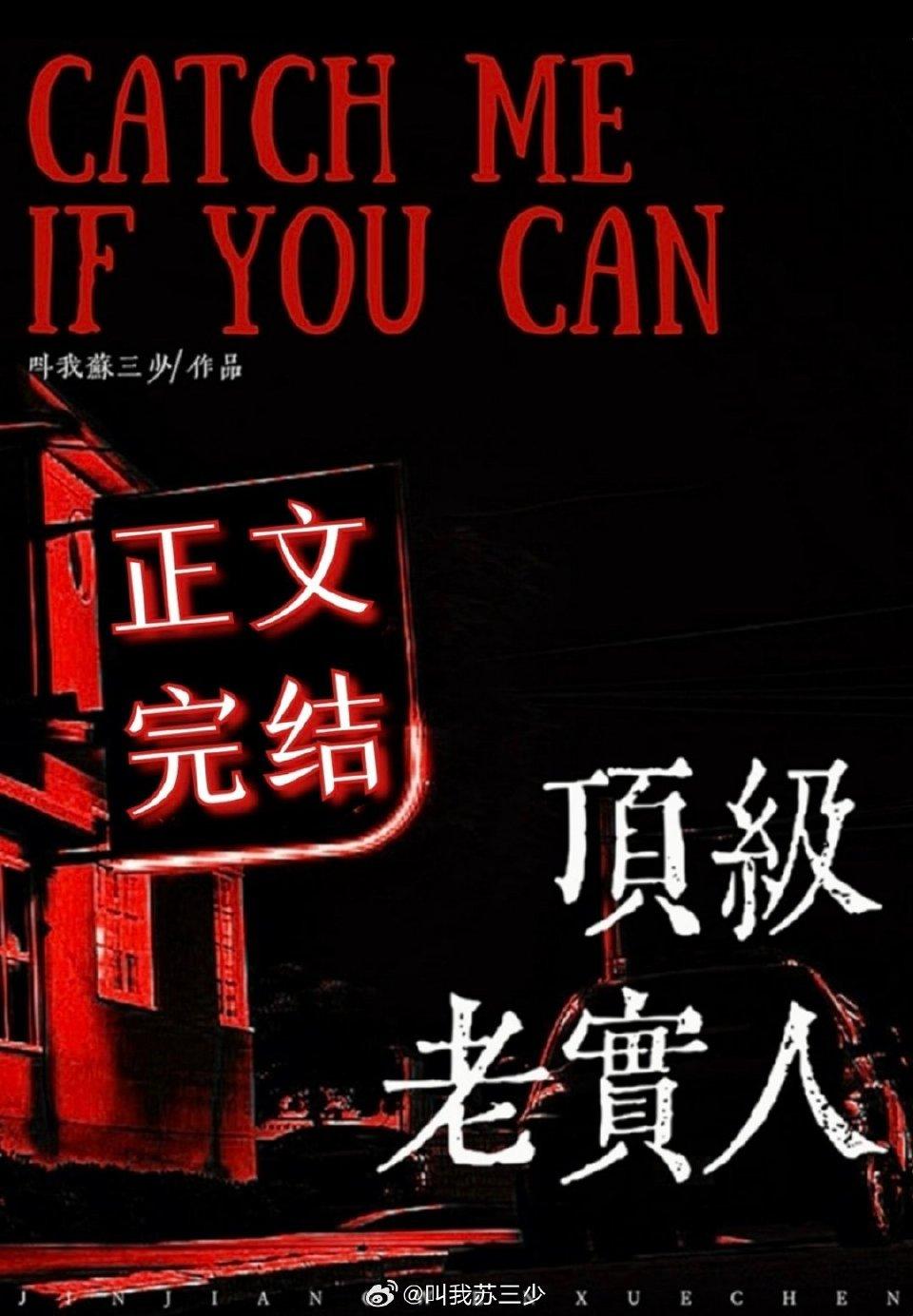 老实人,但玛丽苏