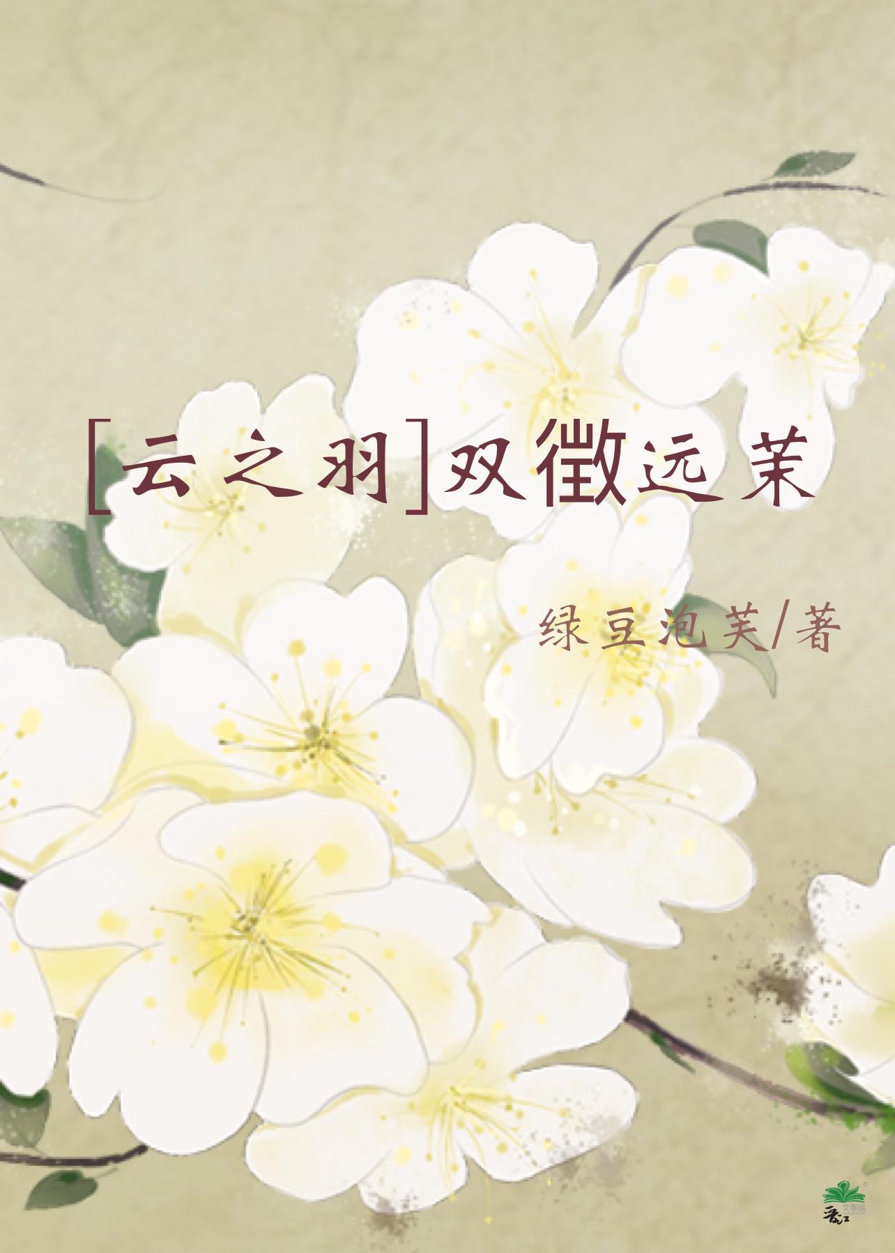 ［云之羽］双徴远茉