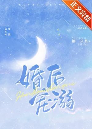 婚后宠溺