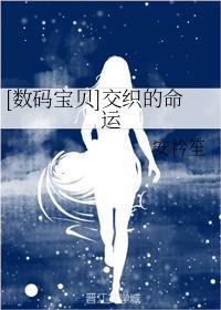 [数码宝贝01]交织的命运