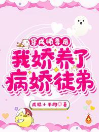 我把你当徒弟,你却想以下犯上!揽月萧景曜