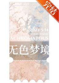 和死对头互换身体后