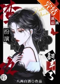 当渣攻我是专业的