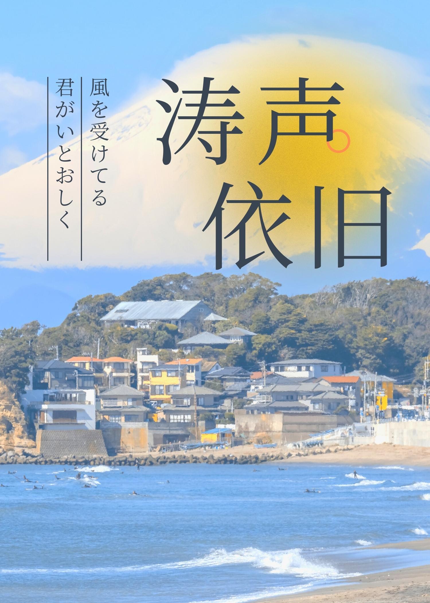 （SD/三井寿bg）涛声依旧