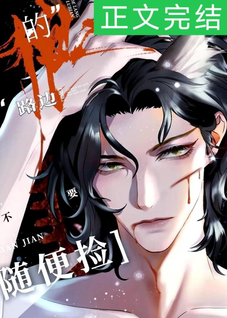 废土之上，不死不休