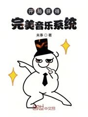 重生到了巨星女星的演唱会