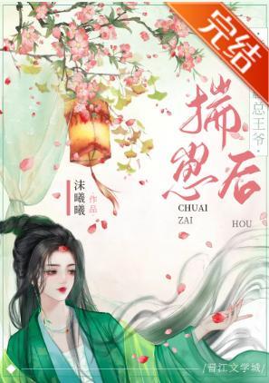 意外为霸总王爷揣崽后