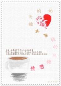 她的半糖咖啡,我的无糖恋情。