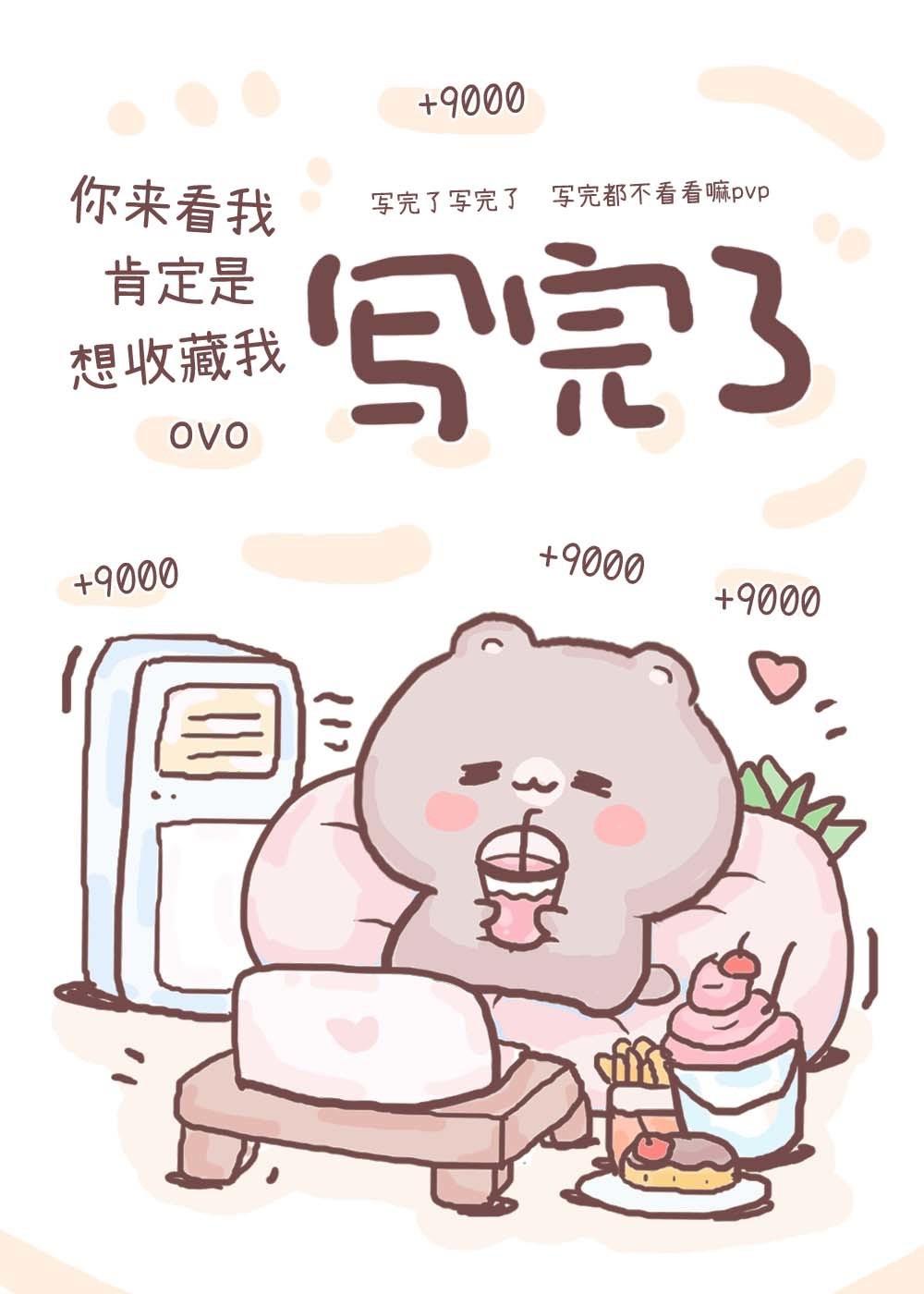 婚后团团转
