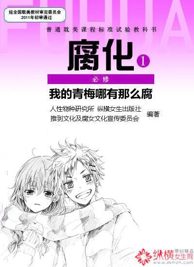 我的青梅哪有那么腐