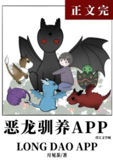 云养龙崽app