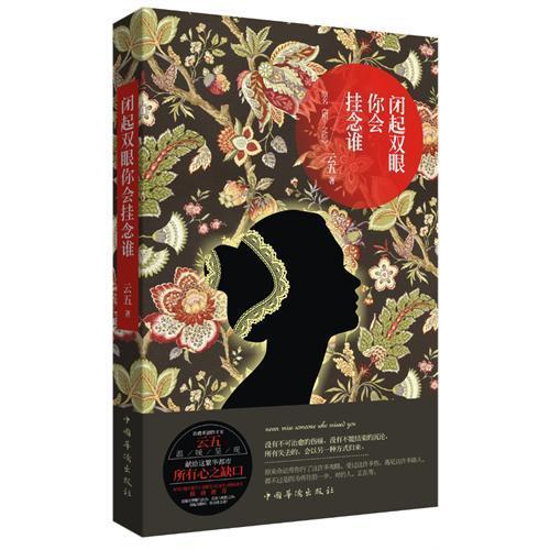 苏三
