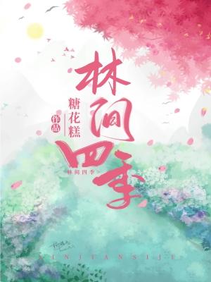姜猎户的秀才小夫郎