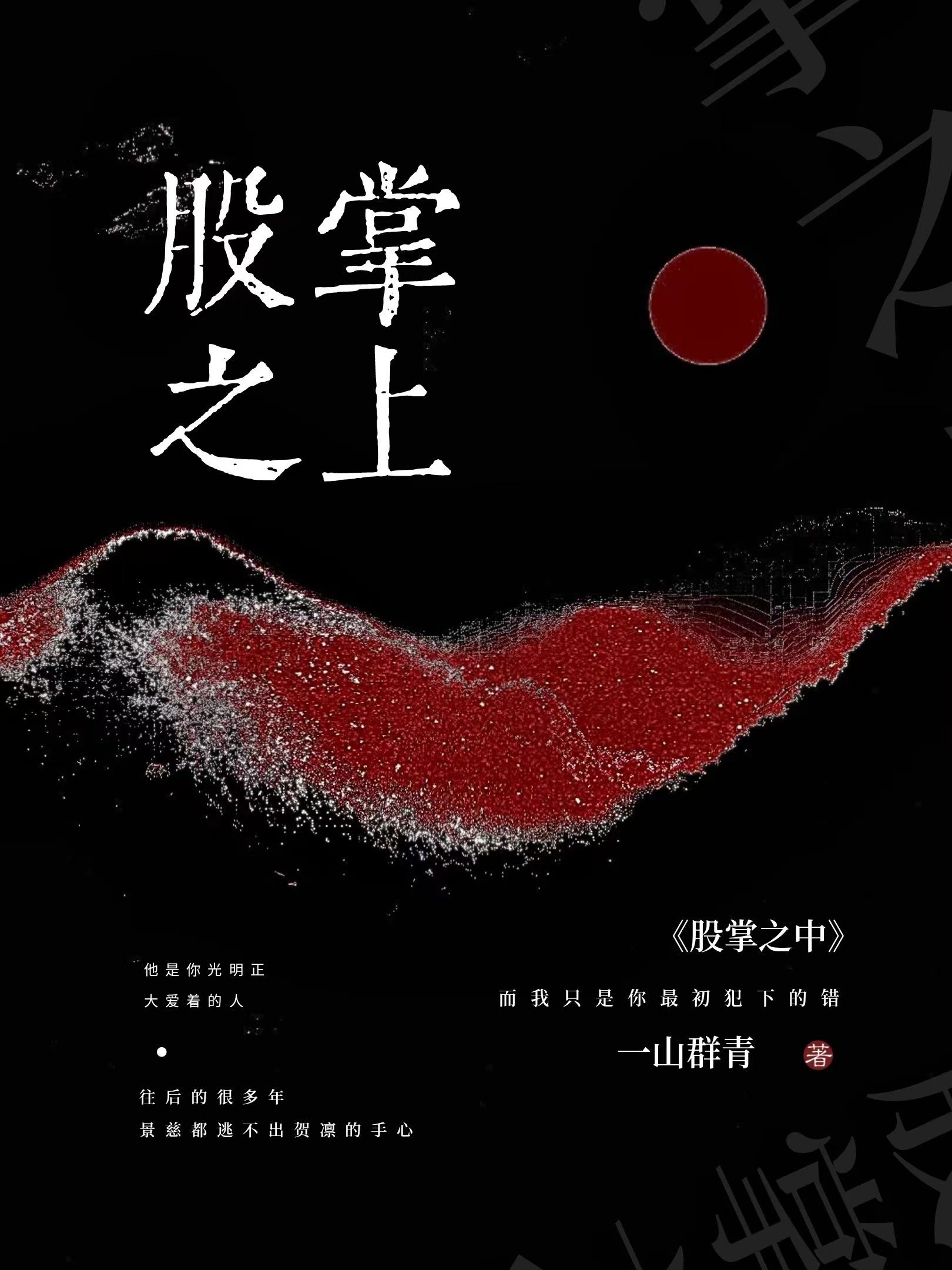 被占有的万人嫌
