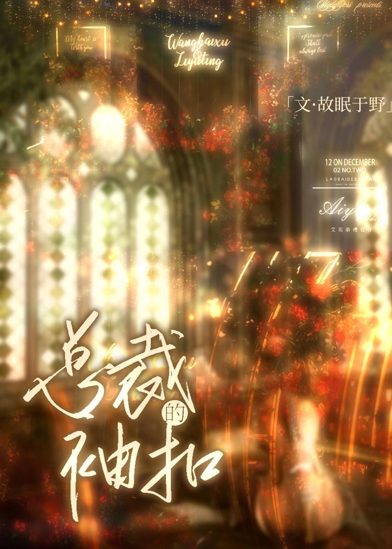 和暗恋的总裁一起重生了[娱乐圈]
