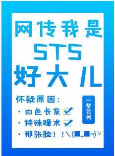 网传我是5T5的好大儿