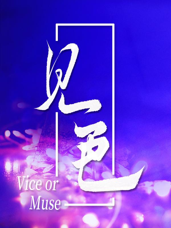 见色[娱乐圈]