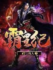 武侠:开局捡到小龙女