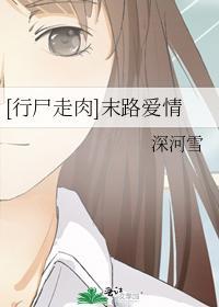 [行尸走肉]末路爱情