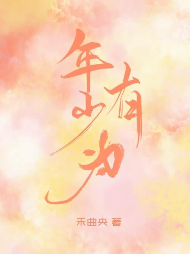 美梦和你,预先到达