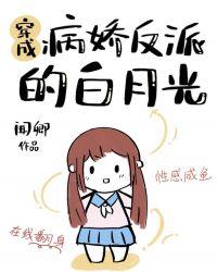 身在女尊，被女总裁偷听心声