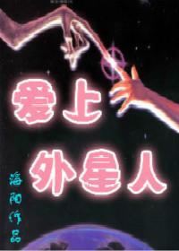 [综英美]爱上外星人