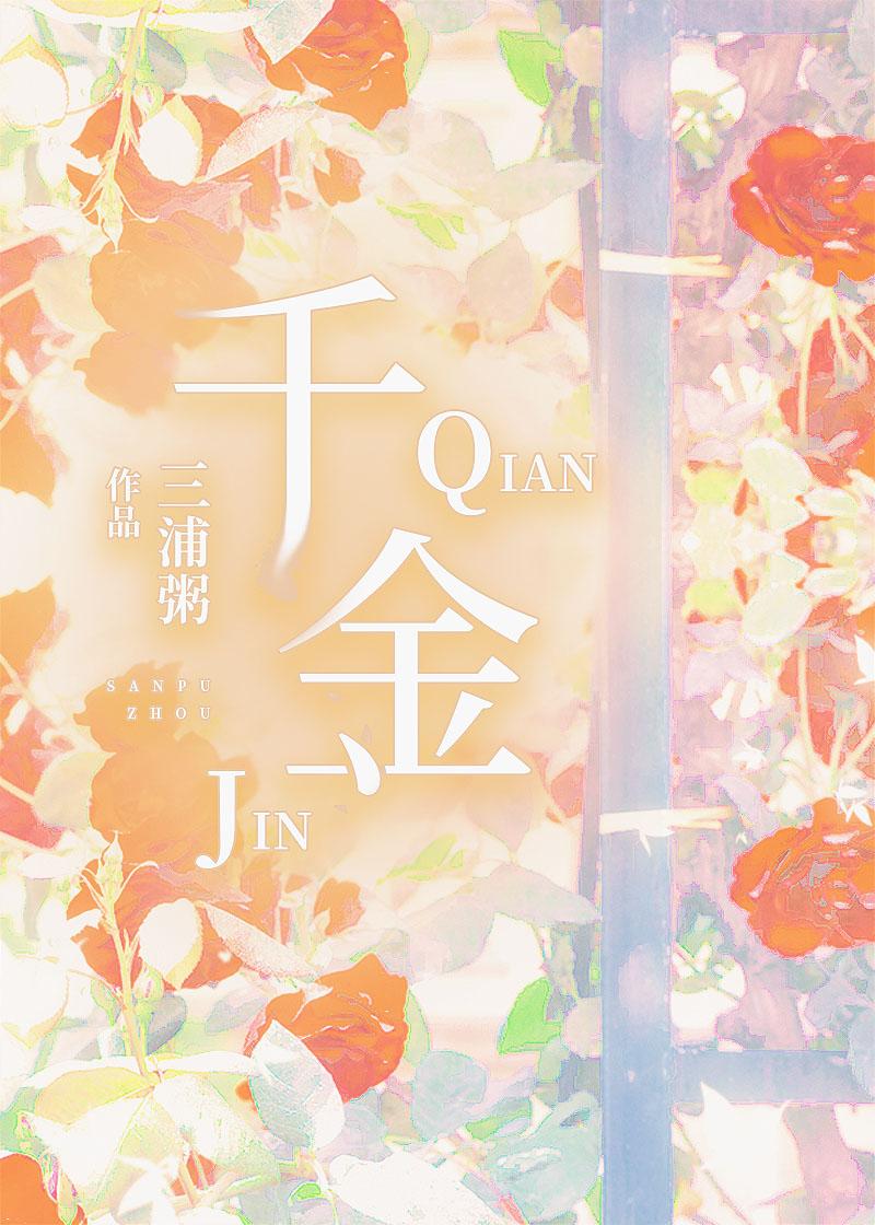 痴情年下不干了(重生)