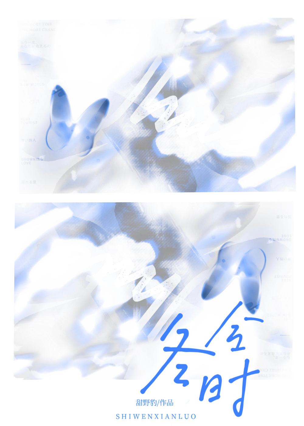 冬令时