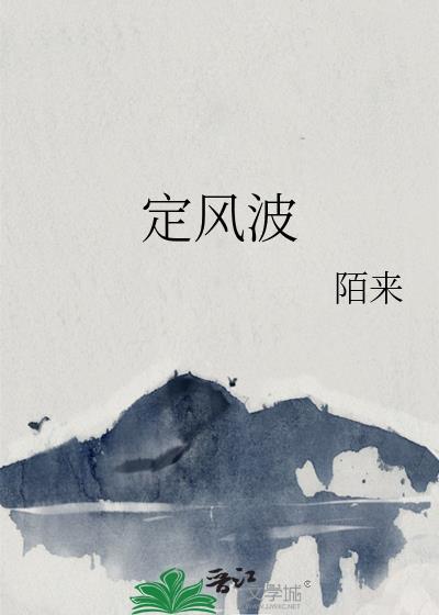 定风波