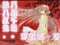 落入红尘,万劫不覆