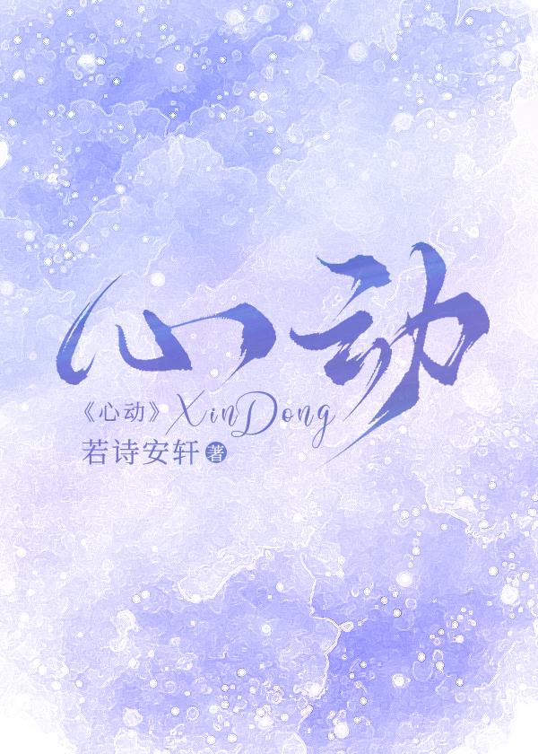 薄荷心动