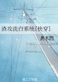 渣攻洗白系统[快穿]
