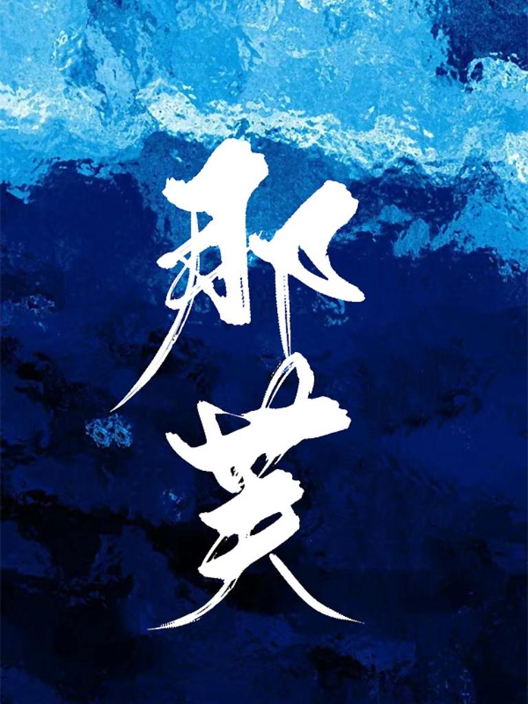 [原神]哭包龙龙与狡猾芙芙