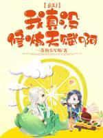 玄幻,我真没修炼天赋啊