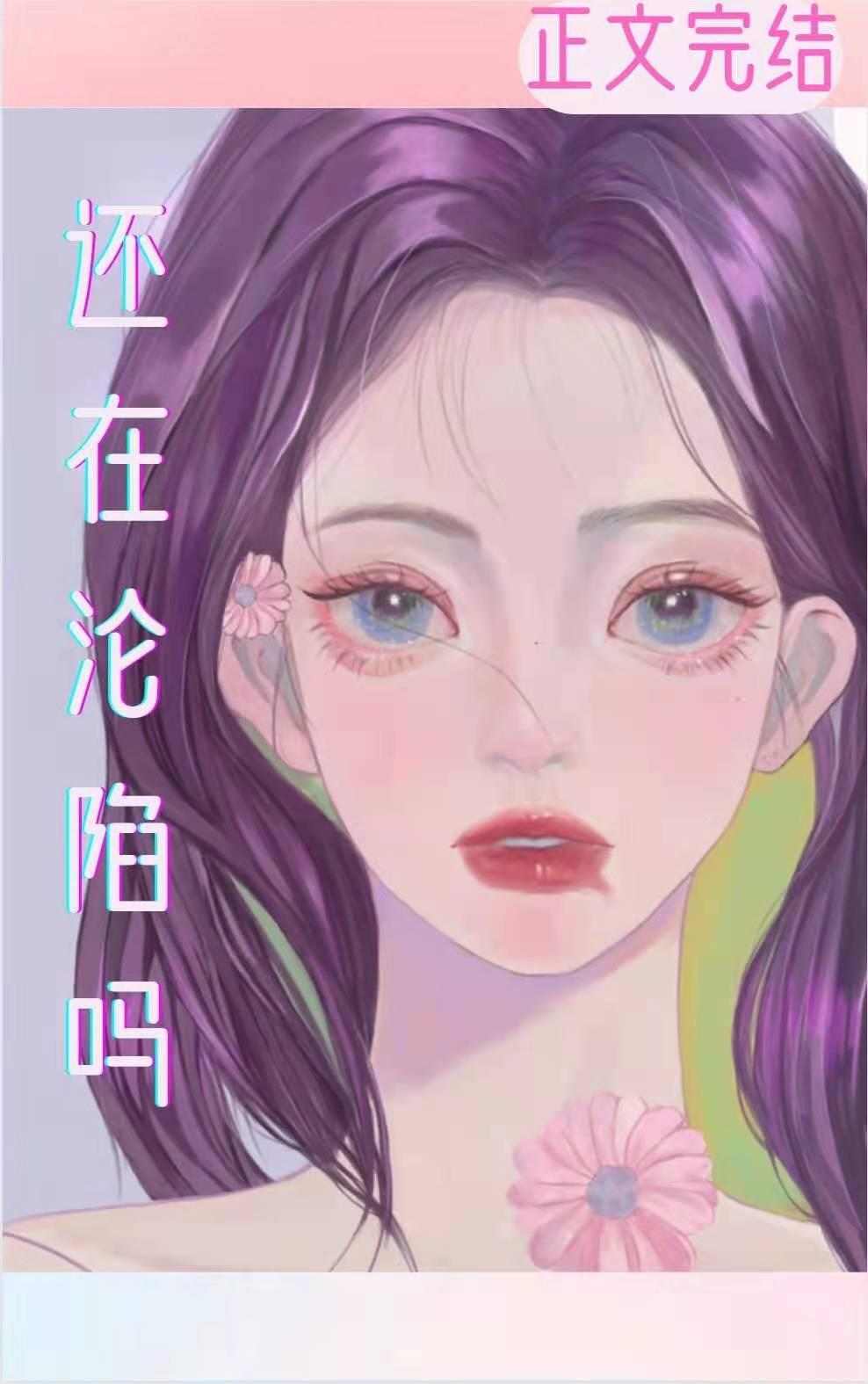 月亮沈溺于她[校园]